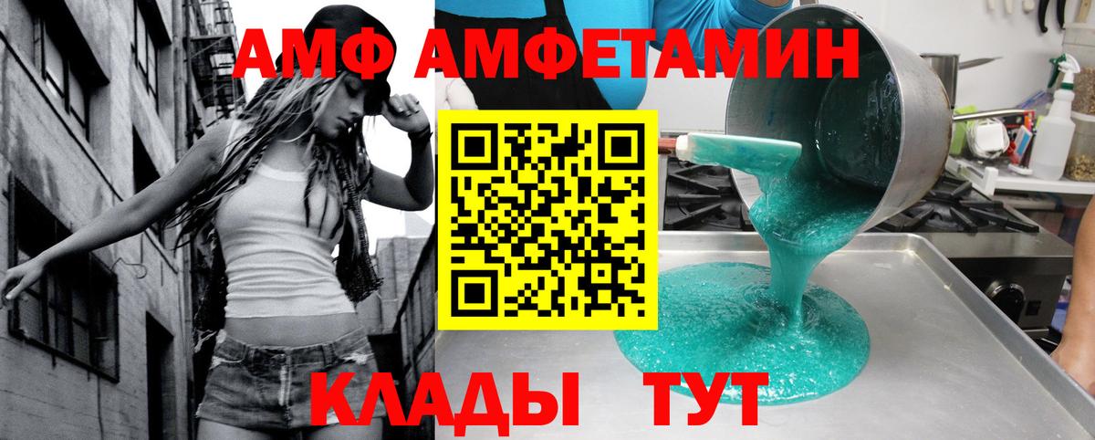 Амфетамин  АМФЕТАМИН  Кольчугино  Вход с VPN  Амфетамин Розовый 