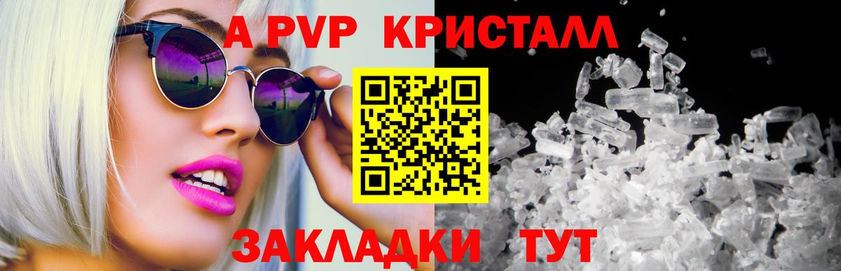 A-PVP VHQ  Вход с VPN  Кольчугино  Alpha-PVP мука 