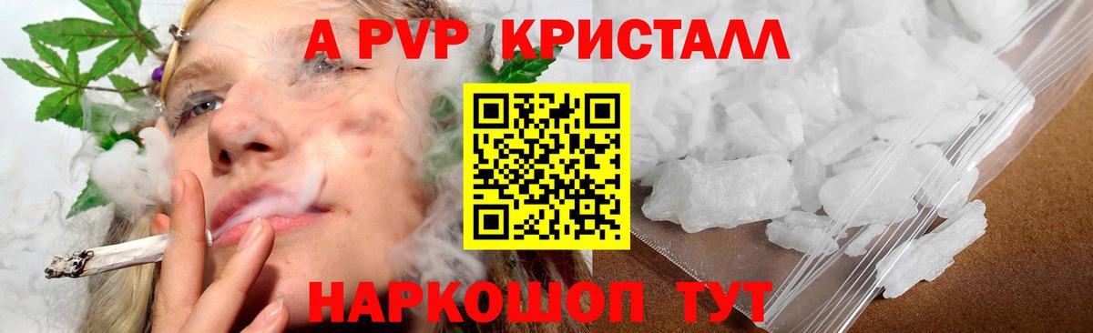 Alfa_PVP мука Кольчугино