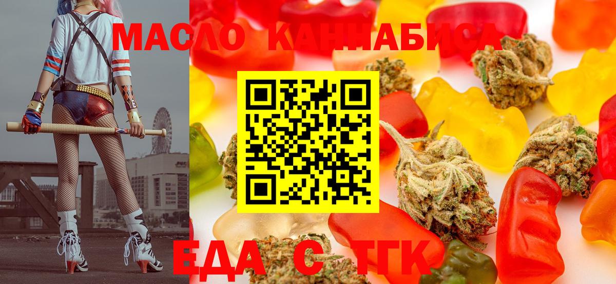 Печенье с ТГК марихуана Кольчугино