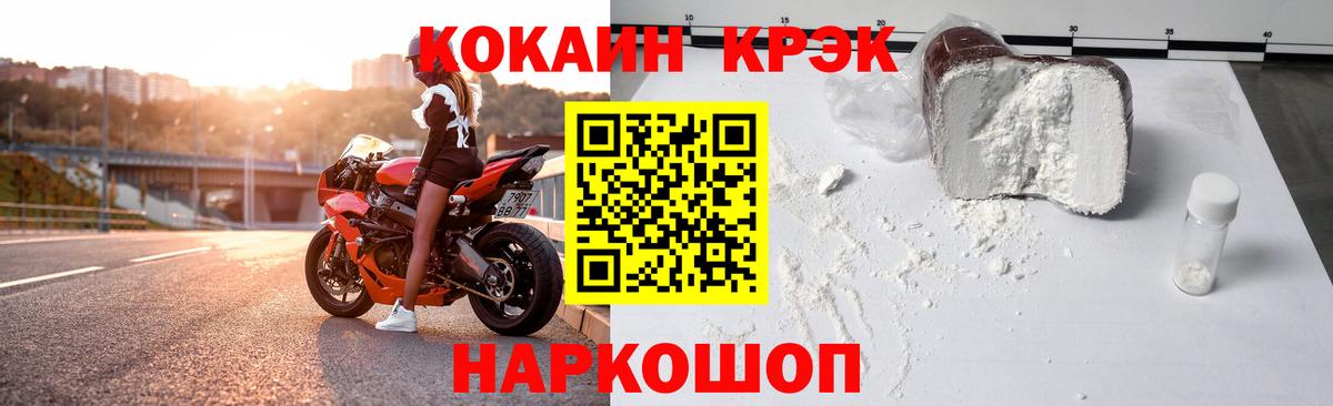 КОКАИН VHQ Кольчугино