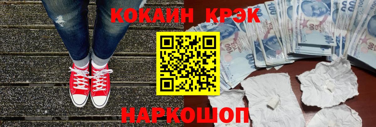 Кокаин Fish Scale  Вход с VPN  Кольчугино  COCAIN 99% 