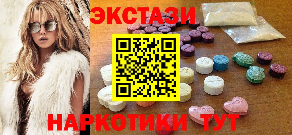 ЭКСТАЗИ  Ecstasy 280 MDMA  Вход с VPN  закладка  нарко площадка как зайти  ЭКСТАЗИ MDMA  Кольчугино 