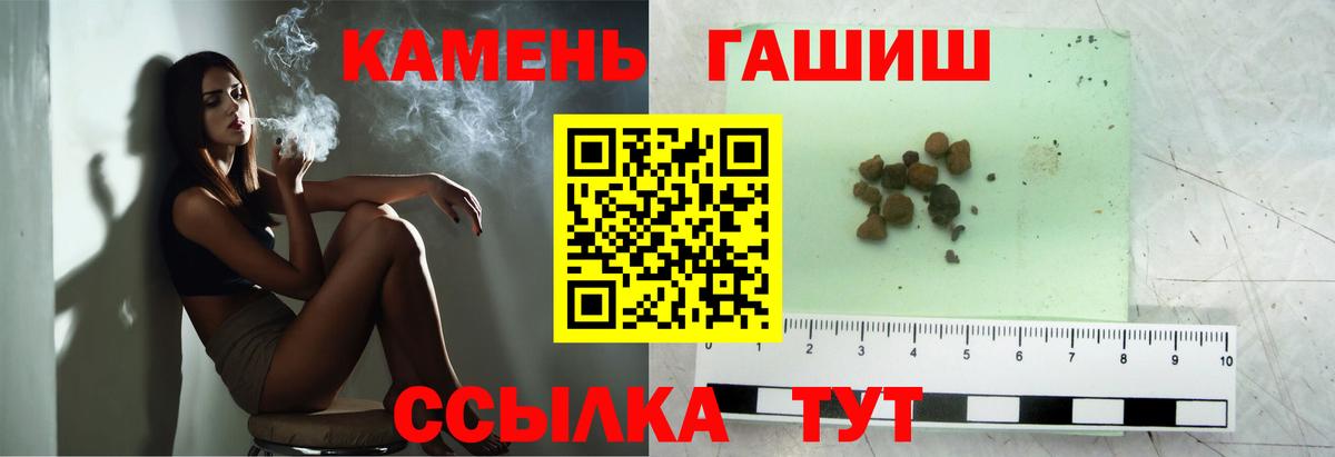 ГАШИШ 40% ТГК Кольчугино