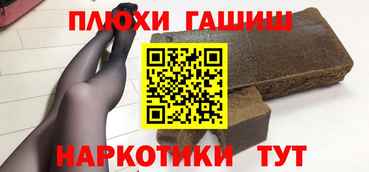 Кольчугино  ГАШИШ  закладки  ГАШ убойный  ГАШ хэш  Вход с VPN 