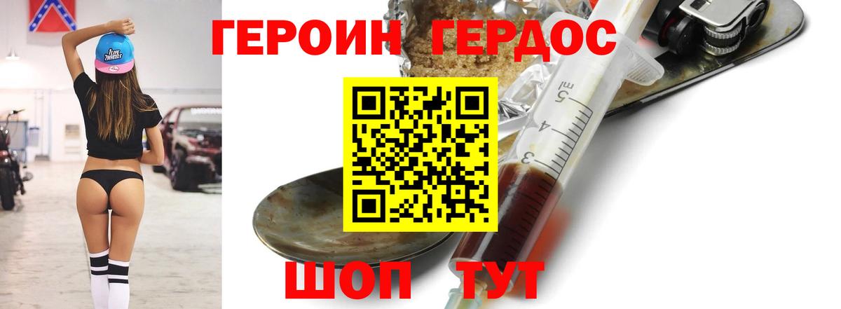 Героин  Героин белый  Вход с VPN  Кольчугино 