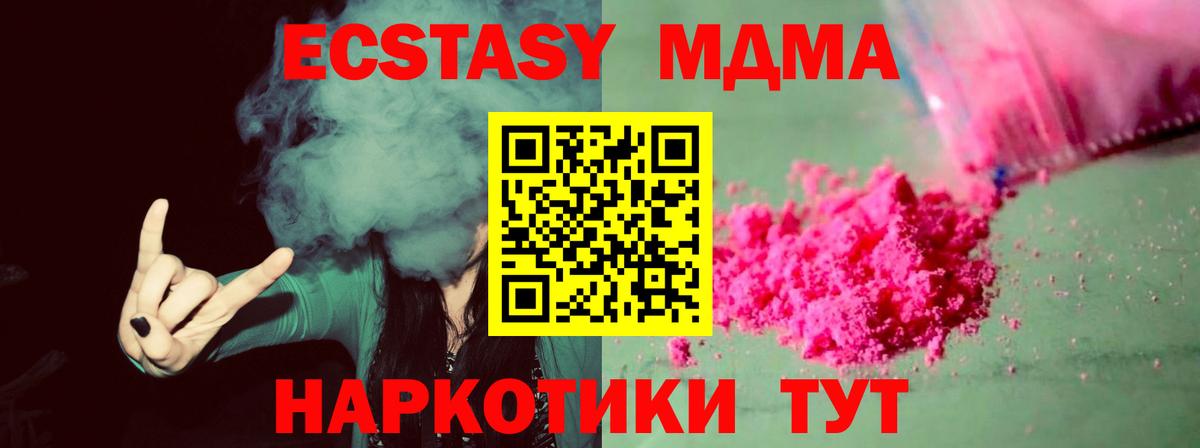 MDMA  Вход с VPN  Кольчугино  MDMA молли  MDMA VHQ 