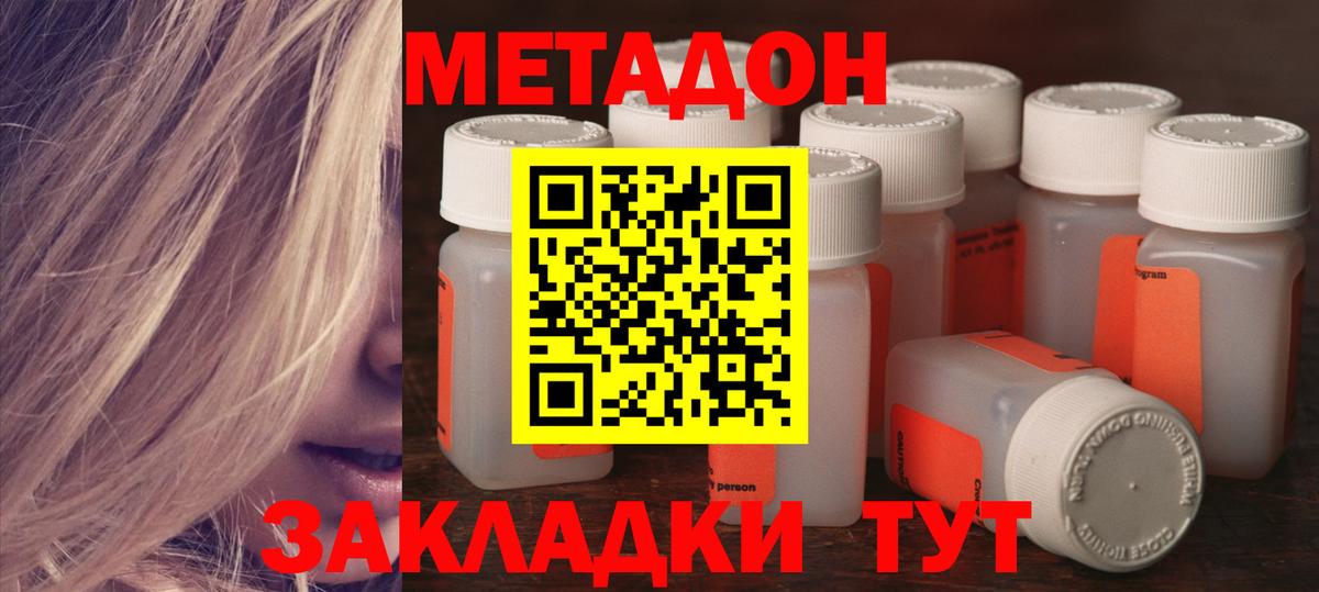 Метадон VHQ Кольчугино