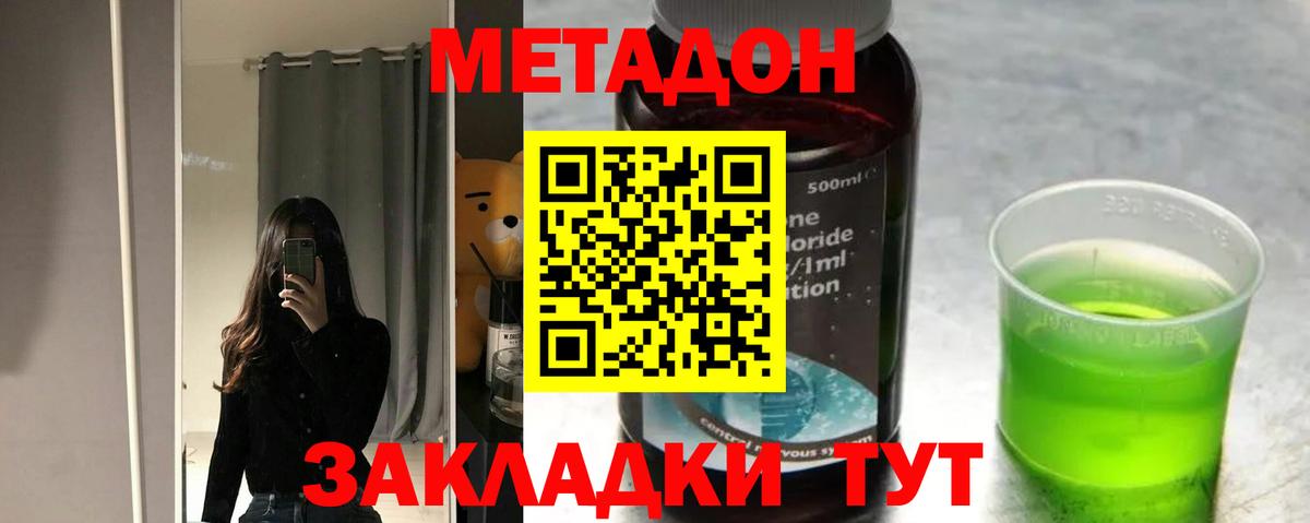 Кольчугино  Метадон VHQ  МЕТАДОН VHQ  Вход с VPN 