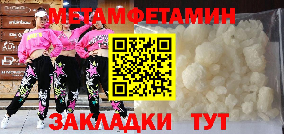 Кольчугино  МЕТАМФЕТАМИН винт  Вход с VPN 