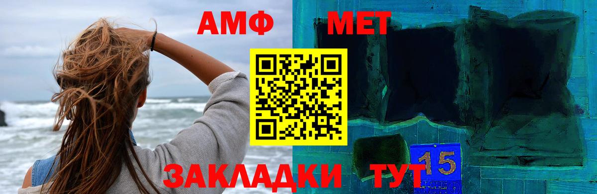 МЕТАМФЕТАМИН витя Кольчугино
