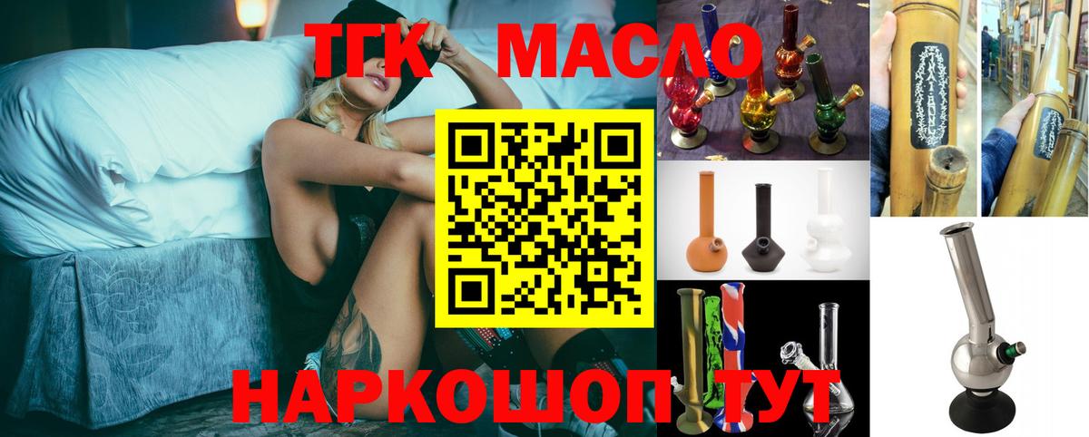 ТГК вейп с тгк  продажа наркотиков  Кольчугино  Вход с VPN 